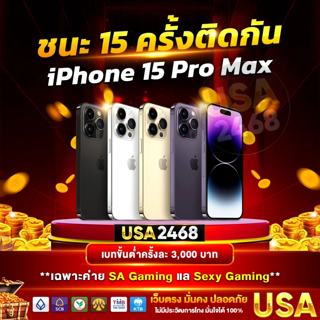 iPhone 15 Pro Max