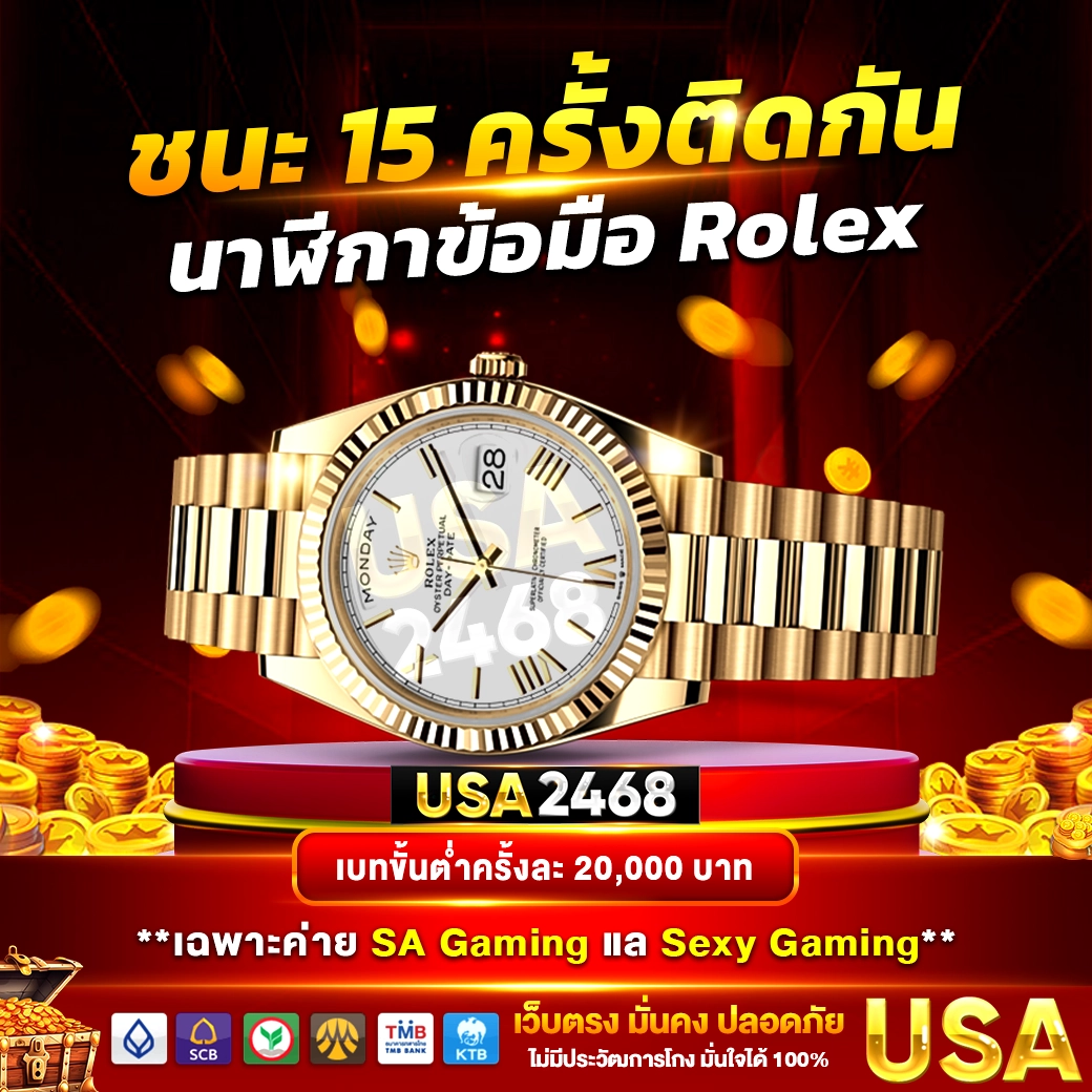 นาฬีกาข้อมือ Rolex