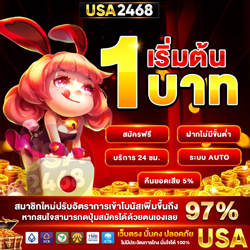 เริ่มต้น 1 บาท